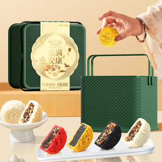味滋源 三层提篮广式流心月饼礼盒