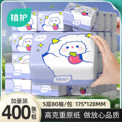 植护 400张抽纸家用实惠装纸巾纸抽餐巾纸面巾纸卫生纸巾 5层 80抽*6包 /袋