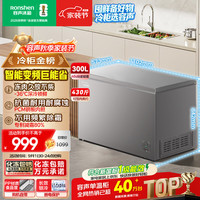 容声 冰柜 300升 一级能效 BD/BC-300ZMSMA