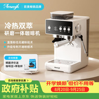 Aeomjk 冷萃研磨一体 意式咖啡机 打奶泡澎湃蒸汽系统