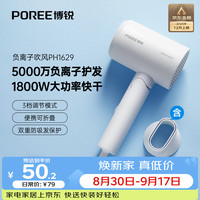 飞科 负离子 电吹风机  珍珠白