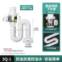 潜水艇 墙排洗脸盆防臭下水管软管台盆面盆手池排水管道下水器配件