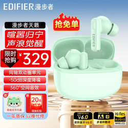 漫步者 Lolli Pro 3i -47dB降噪 青木绿 蓝牙耳机