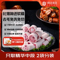 1号会员店 精修中段猪尾巴2斤 不含尾尖猪尾巴猪肉生鲜卤味红烧炖煮煲汤