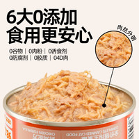 毛星球 全价猫主食罐头无谷鲜肉湿猫粮成猫幼猫营养主粮