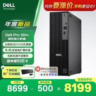 戴尔 新款 Dell Pro OptiPlex 高性能台式电脑主机(锐龙R7-8700G 16G 1T)Ai大模型 商用办公 教育学习