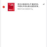 订单截图缩略图