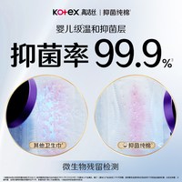 高洁丝 阳光烘烘抑菌卫生巾 正常规格