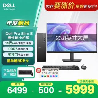 戴尔 成铭OptiPlex 新款Dell ProE高性能台式电脑主机(i3-14100 16G 512G)23.8大屏 商用办公 教育学习