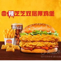 汉堡王 辣芝士双层厚鸡堡4件套