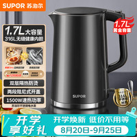 苏泊尔 1.7L不锈钢烧水壶SW-17J416L