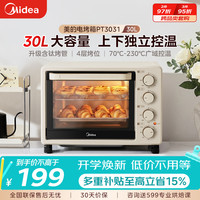 美的 PT3031 电烤箱 30L