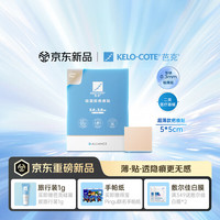 芭克 kelocote辅助改善疤痕医用硅凝胶疤痕贴疤痕护理超薄款5*5cm*1片
