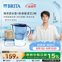 碧然德 环保加固包装 过滤净水器  蓝色