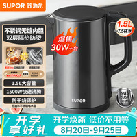 苏泊尔 SW-15J626 保温电水壶 1.5L 灰色