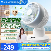 艾美特 FA15-RD251 直流轻音大风量 空气循环扇