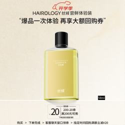 丝域 养发 植萃舒爽洗发露58ml