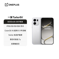一加 Turbo 6V 8GB+256GB 新星白 oppo 9000mAh 冰川电池 满级防水 游戏电竞5G手机
