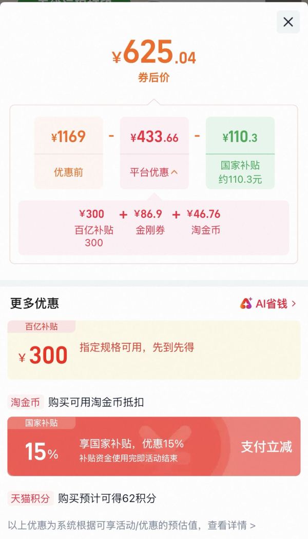 国家补贴、每日必抢：兄弟 DCP-T436W 彩色喷墨一体机 白色