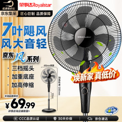 荣事达 JD16Z 落地扇 机械款