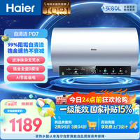 海尔 速热增容 电热水器  3300W 60L
