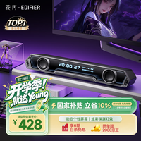 漫步者 花再Halo PixelBar深渊字幕歌词音响 