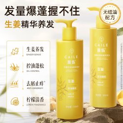 采乐 生姜洗发水500ml