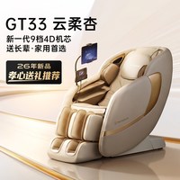西屋电气 WMC-S500 多功能 按摩椅