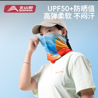 北山狼 防晒面罩魔术头巾男女户外徒步登山面巾脖套骑行防晒面罩 晚霞