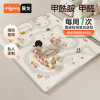 曼龙 婴儿加厚防摔无甲醛ixpe地垫