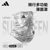 adidas 户外魔术头巾男女骑行防晒面罩登山徒步面巾冰丝护颈围脖套