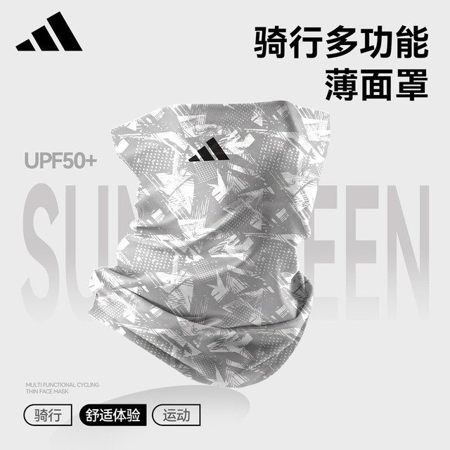 adidas 户外魔术头巾男女骑行防晒面罩登山徒步面巾冰丝护颈围脖套