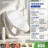 移动端：九牧 ZS020 智能马桶盖