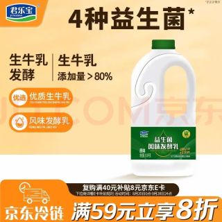 君乐宝 益生菌发酵乳 原味 1080g 低温生鲜酸奶 风味发酵乳 赠简醇酸奶90g*8