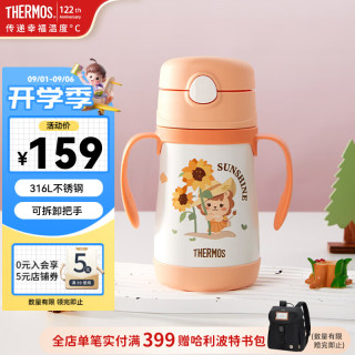 THERMOS 膳魔师 儿童吸管杯双耳把手保温杯小容量幼儿园水杯316L不锈钢TCKC 向日葵（带把手） 305ml