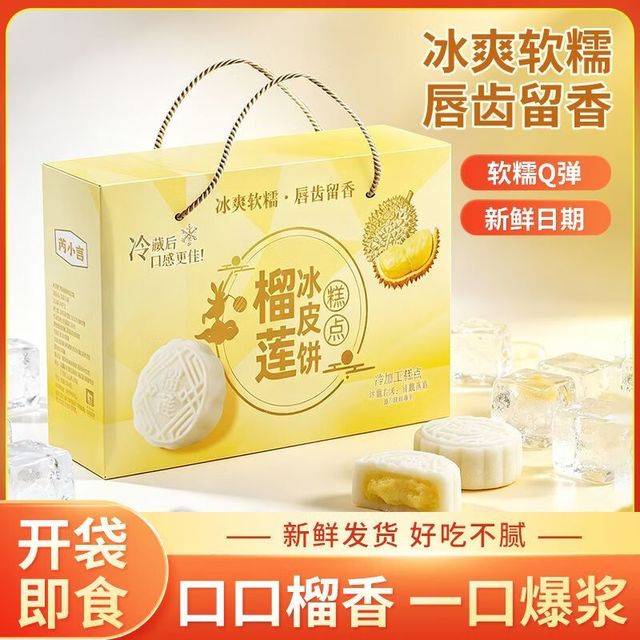 今日必买：自然道 榴莲月饼礼盒50g*8枚*1盒