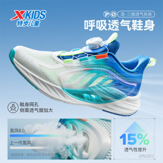 特步 童鞋男女童夏季透气缓震旋钮扣飞弹科技跑鞋 帆白/普鲁士蓝  37 码