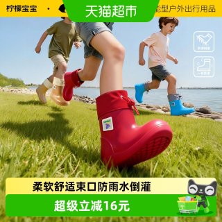 88VIP：柠檬宝宝 儿童束口雨鞋轻便舒适小学生防水防滑雨靴男女童