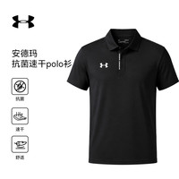 安德玛 短袖polo衫男子夏季抗菌速干T恤翻领商务运动休闲百搭训练服