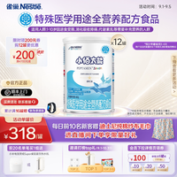 雀巢 小佰太能小百肽400g