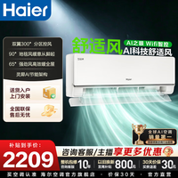 海尔 麦浪舒适风 KFR-35GW/E2-1 新一级能效 壁挂式空调 1.5匹