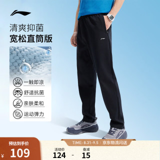 李宁 卫裤男子秋冬季健身运动长裤百搭舒适宽松束脚跑步运动裤 直筒-黑727-1 L (男175)