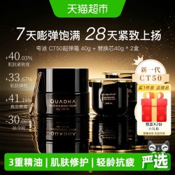 夸迪 CT50超弹霜动能面霜正装+替换芯组合装紧致抗皱保湿滋养护肤