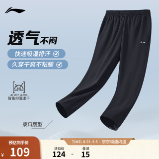 李宁 运动裤速干裤子男休闲弹力舒适跑步透气健身裤高弹运动长裤 黑483-2 3XL (男190)