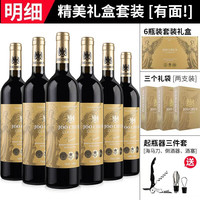 珠淳 珍藏干红葡萄酒红酒整箱6瓶装14度节日送礼正品官方旗舰店！4