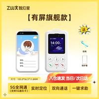 智位星 校讯通智能学生手机gps定位追踪器电子学生卡证电话KS200