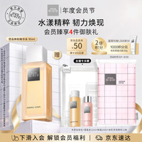 THE GINZA 御银座澄晶焕能精华水(精致装)95ml