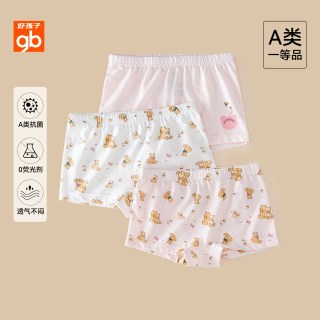 好孩子 A类纯棉抗菌 儿童内裤