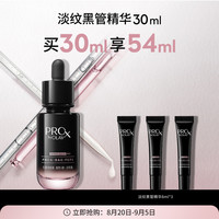 OLAY 紧颜淡纹精华露