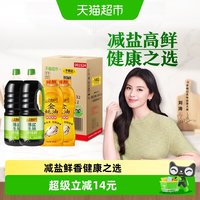 李锦记 薄盐金蚝油箱装1.52kg*2+550g*2